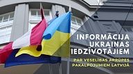 Ukrainas pilsoņiem Latvijā būs pieejama visa valsts apmaksātā veselības aprūpe