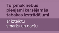VM: Visā ES ierobežo aromatizētāju pievienošanu karsējamās tabakas izstrādājumiem