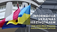 Ukrainas pilsoņiem Latvijā būs pieejama visa valsts apmaksātā veselības aprūpe